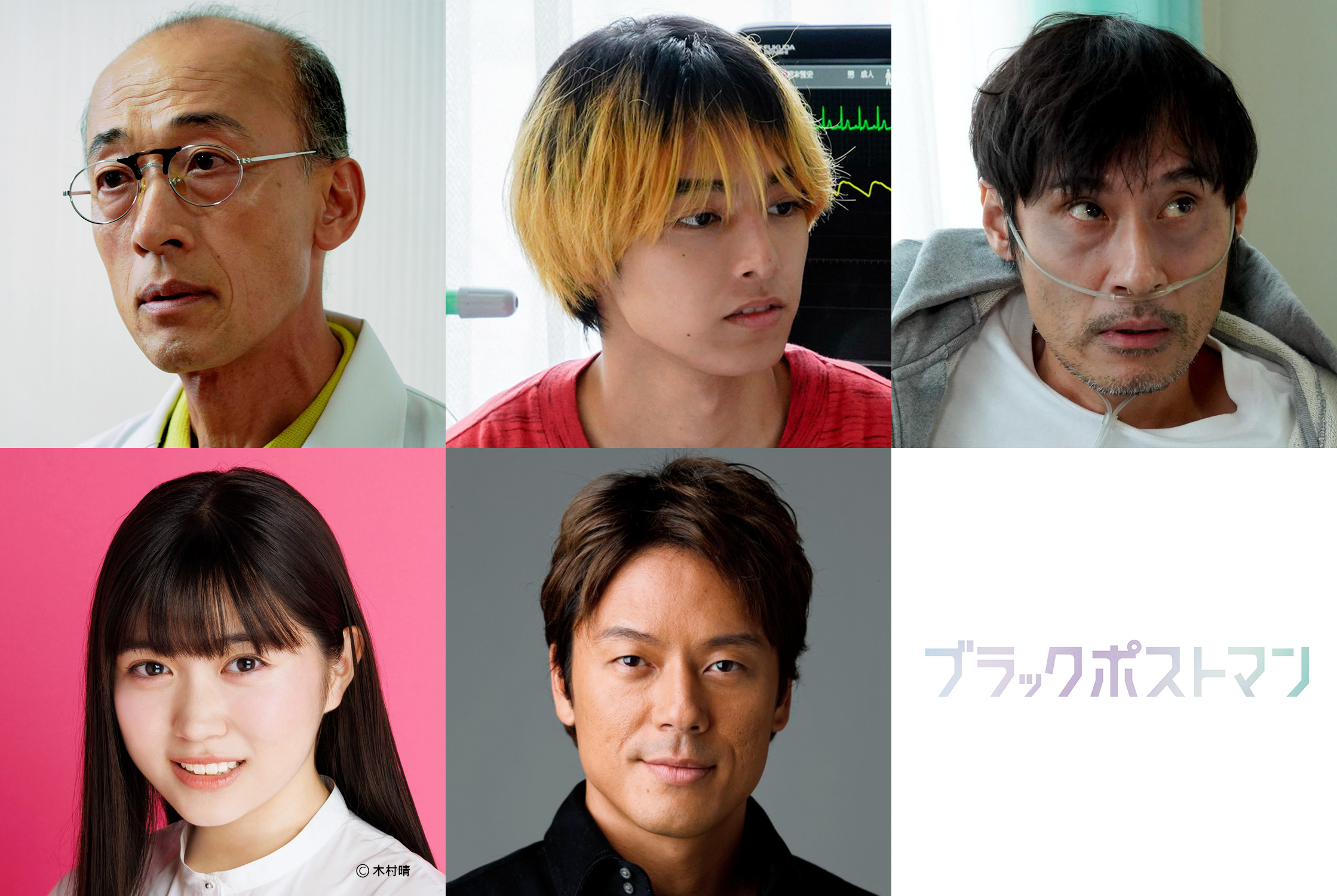 主演・田中圭「ブラックポストマン」後半ゲスト一挙公開！！酒向芳、阿佐辰美、浜田学、平澤宏々路、山田純大らが登場！！田中圭から新着コメントも！▼主題歌を歌うメガテラ・ゼロが撮影現場に陣中見舞い！！▼本作オリジナルグッズの詳細発表！▼「手紙リレー動画」も配信開始！