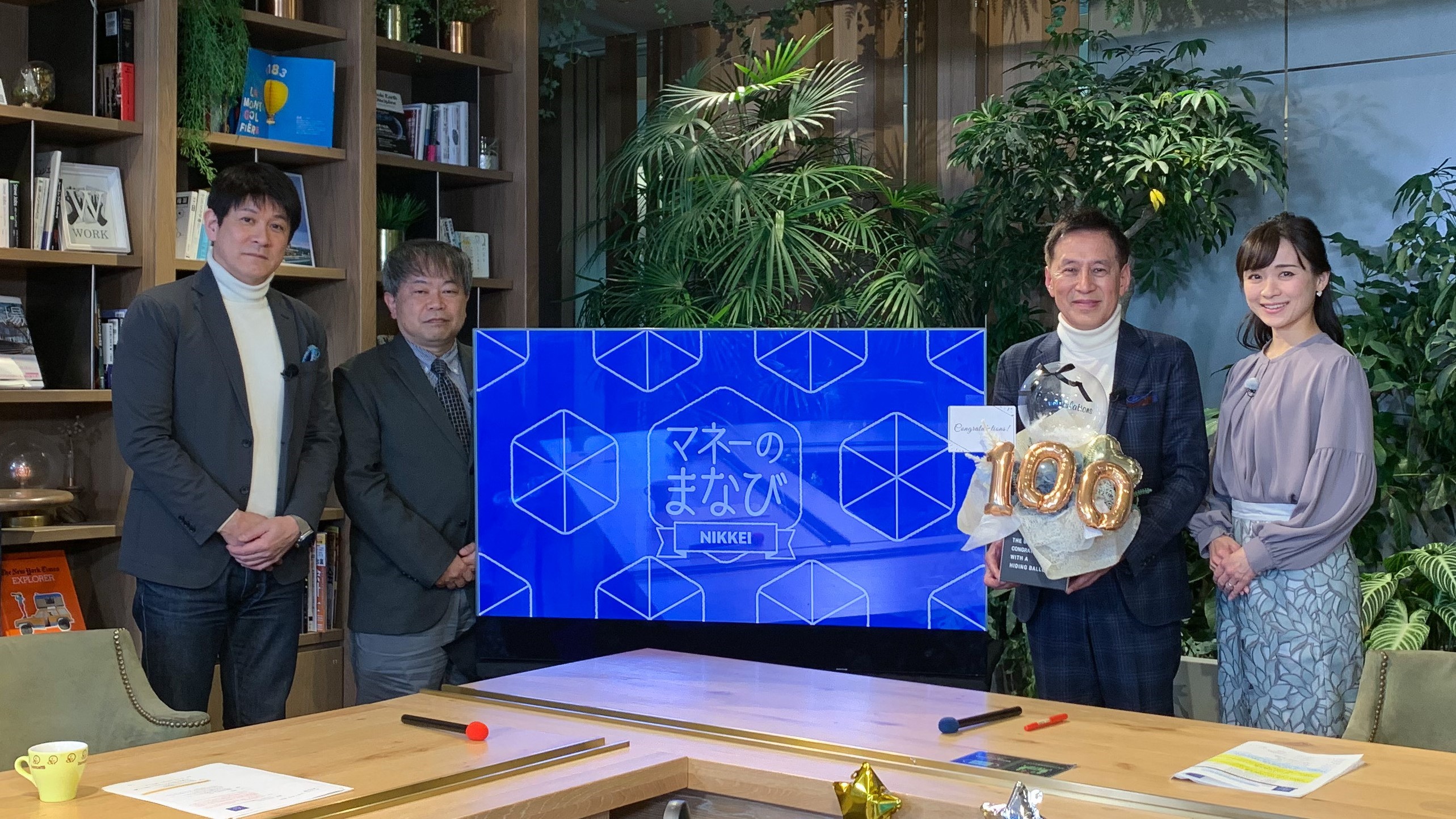 ＜ＢＳテレ東＞毎週木曜 よる 10 時より放送中お金について楽しく学ぶ！日経スペシャル放送 100 回記念！！ 「マネーのまなび」