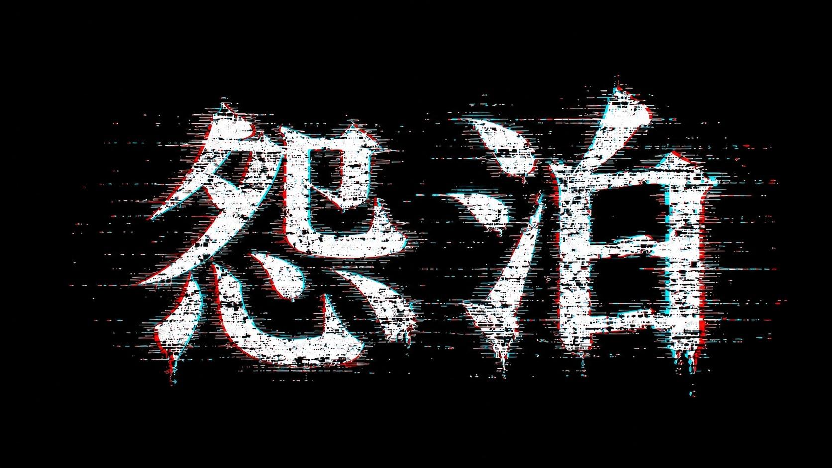 怨泊ロゴ