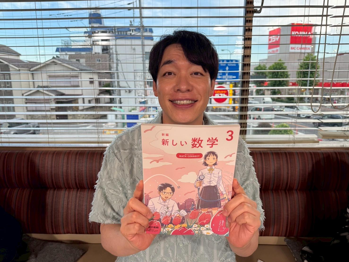２週連続放送８月１５日・２２日（金）夜７時２５分「川島明の教科書で飲む」辞書・古着に続くツマミは“教科書” 大人になった今、改めて教科書を眺め「小６理科」「中３数学」をツマミにファミレスのドリンクバーで飲む！