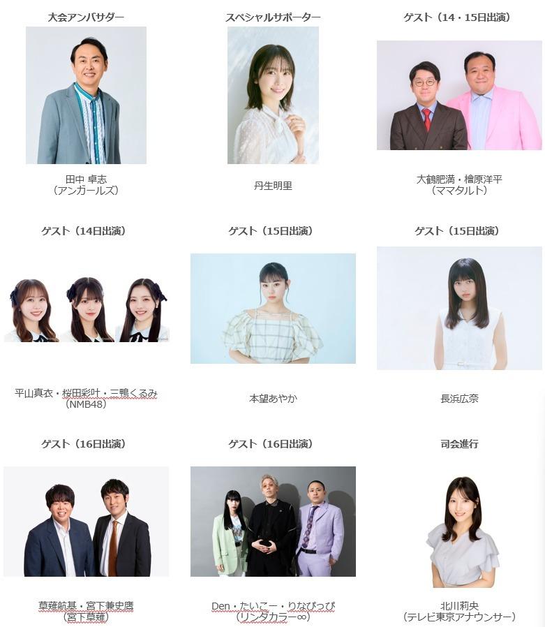 STAGE:0出演者①