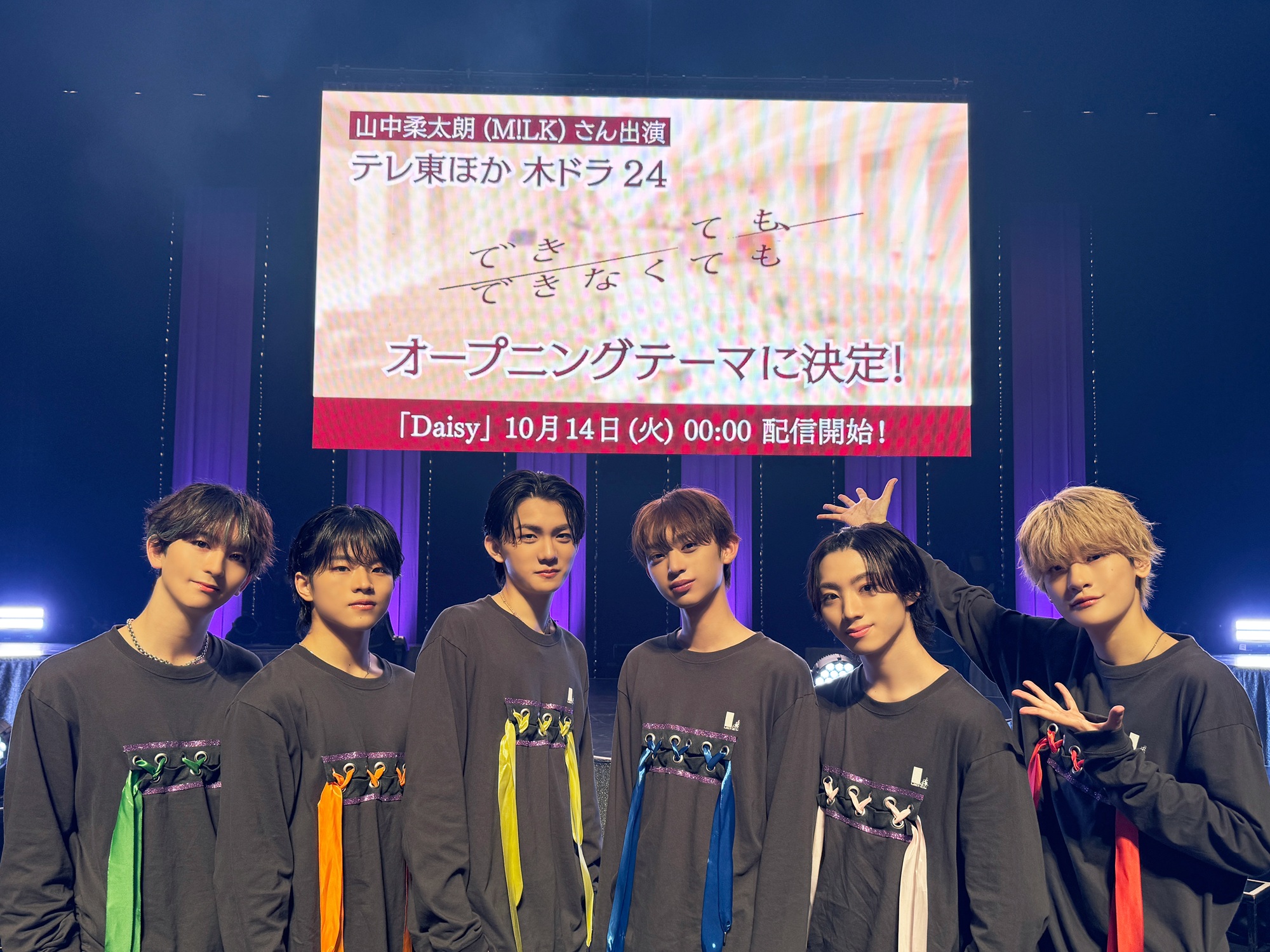 主演：宇垣美里 × 共演：山中柔太朗 不妊症の主人公を描いた大人のラブストーリー木ドラ24「できても、できなくても」6人組メインボーカル＆ダンスグループLienelの新曲「Daisy」がオープニングテーマに決定！