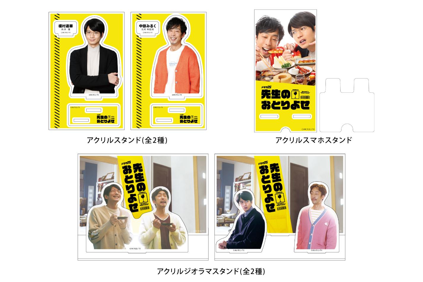 「先生のおとりよせ」第4報掲載写真