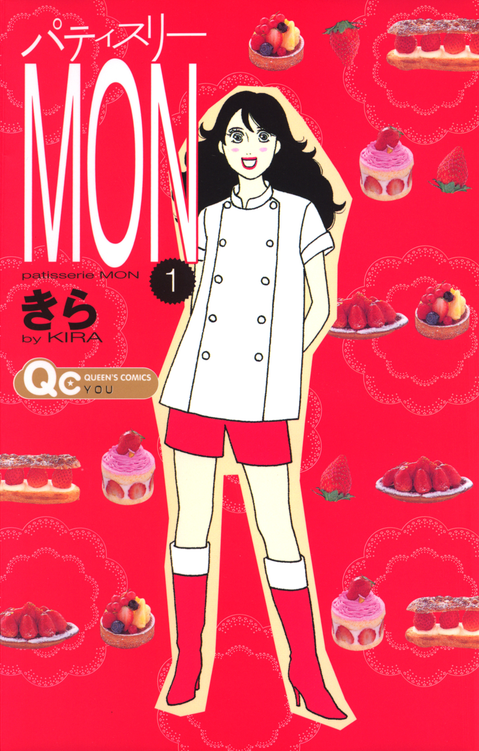 「パティスリーMON」書影