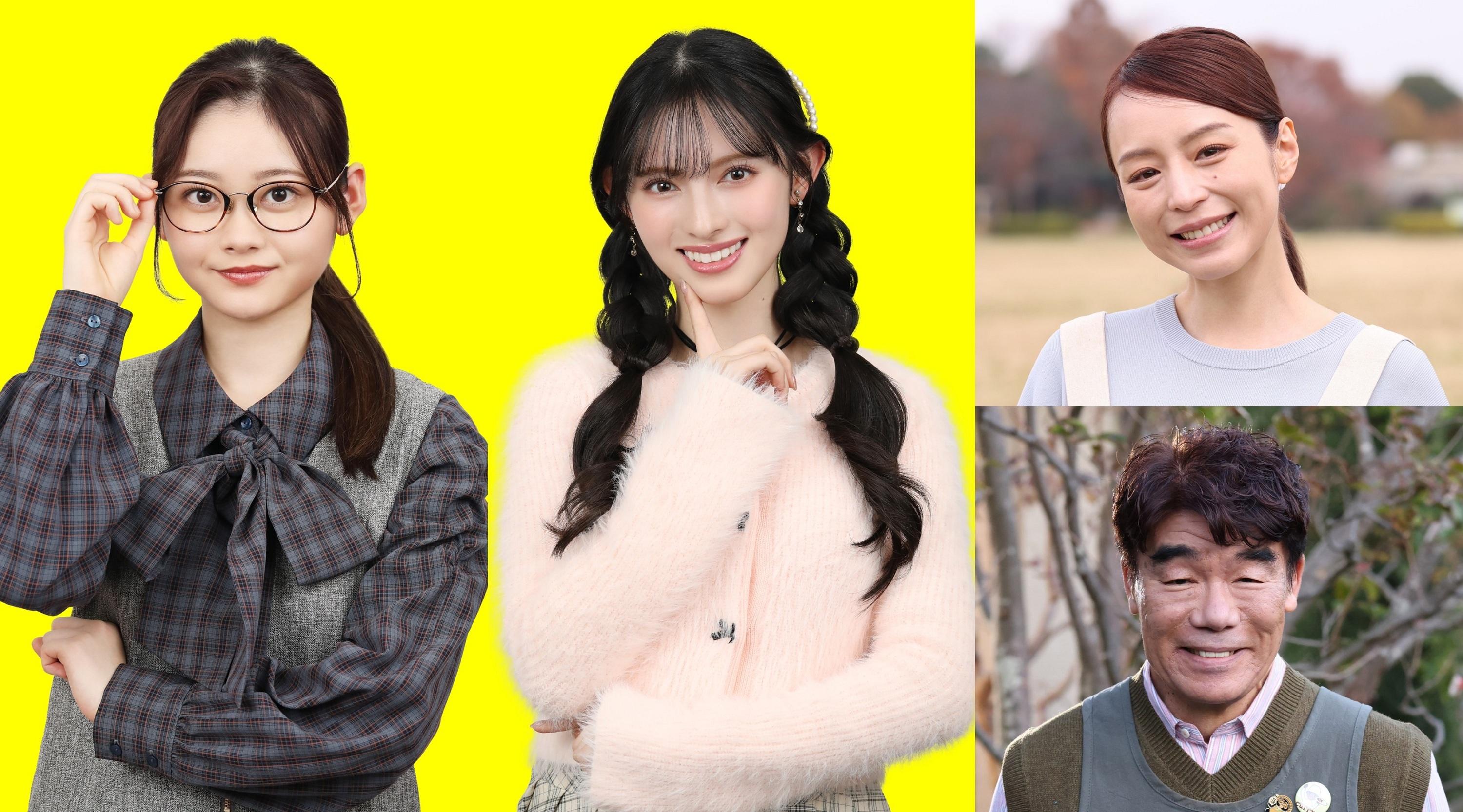 「今日もカレーですか？」ちなと夏美を取り巻く共演者解禁！