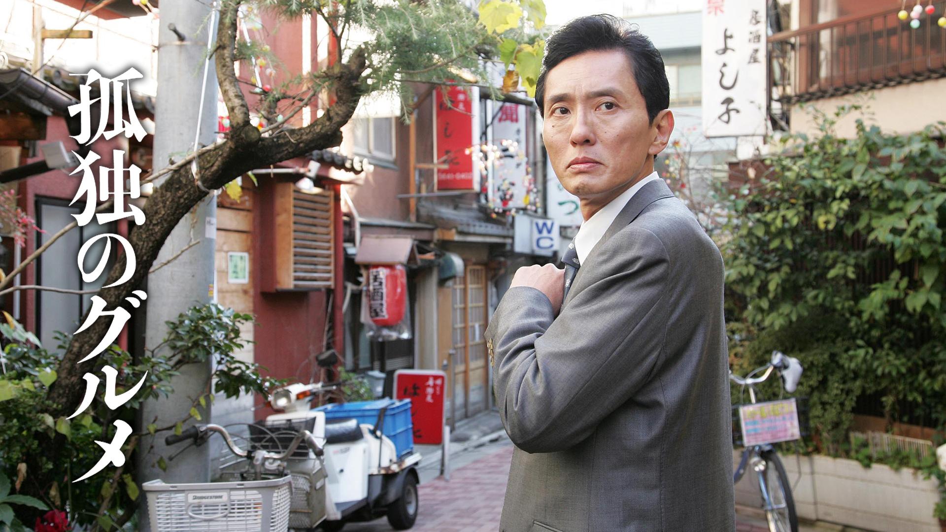 配信でも“食べ東”！ファンが選んだ「もう一度見たい！テレ東グルメドラマ」ラインナップ決定！「孤独のグルメ」「きのう何食べた？」など豪華グルメドラマが目白押し