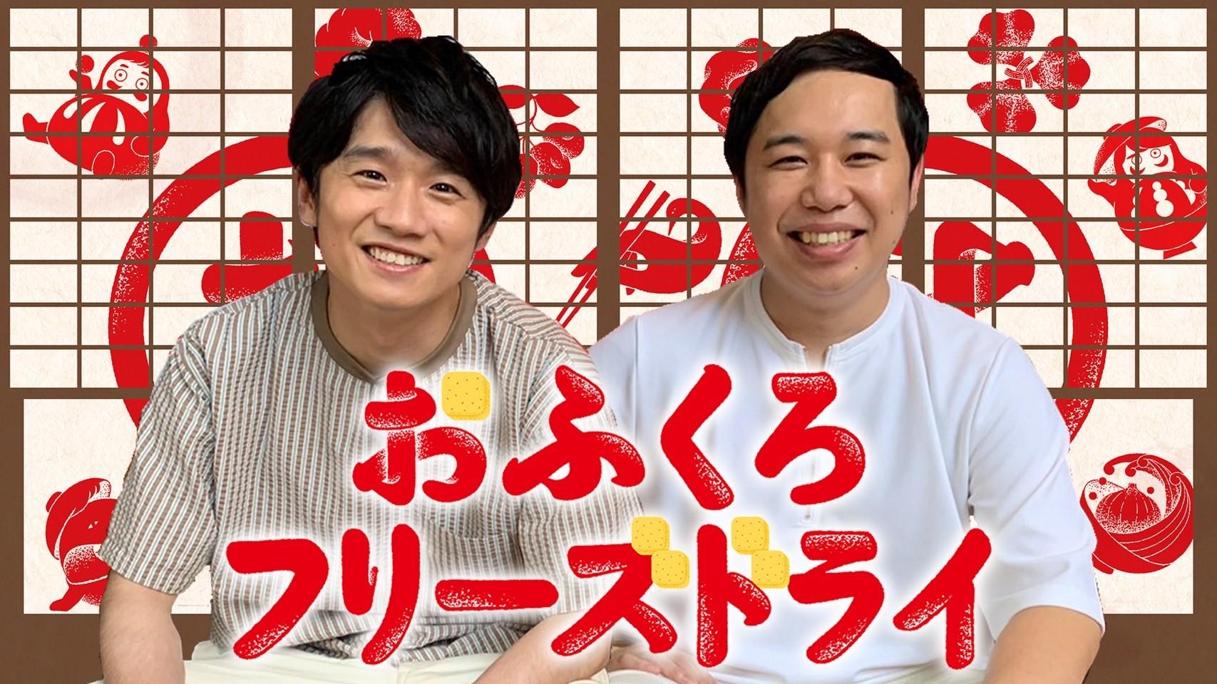 風間・せいやも泣いた…世界一のフリーズドライ技術が遠く離れた愛する子におふくろの味と家族愛を届ける！おふくろフリーズドライ、８月13日（土）昼12時放送！