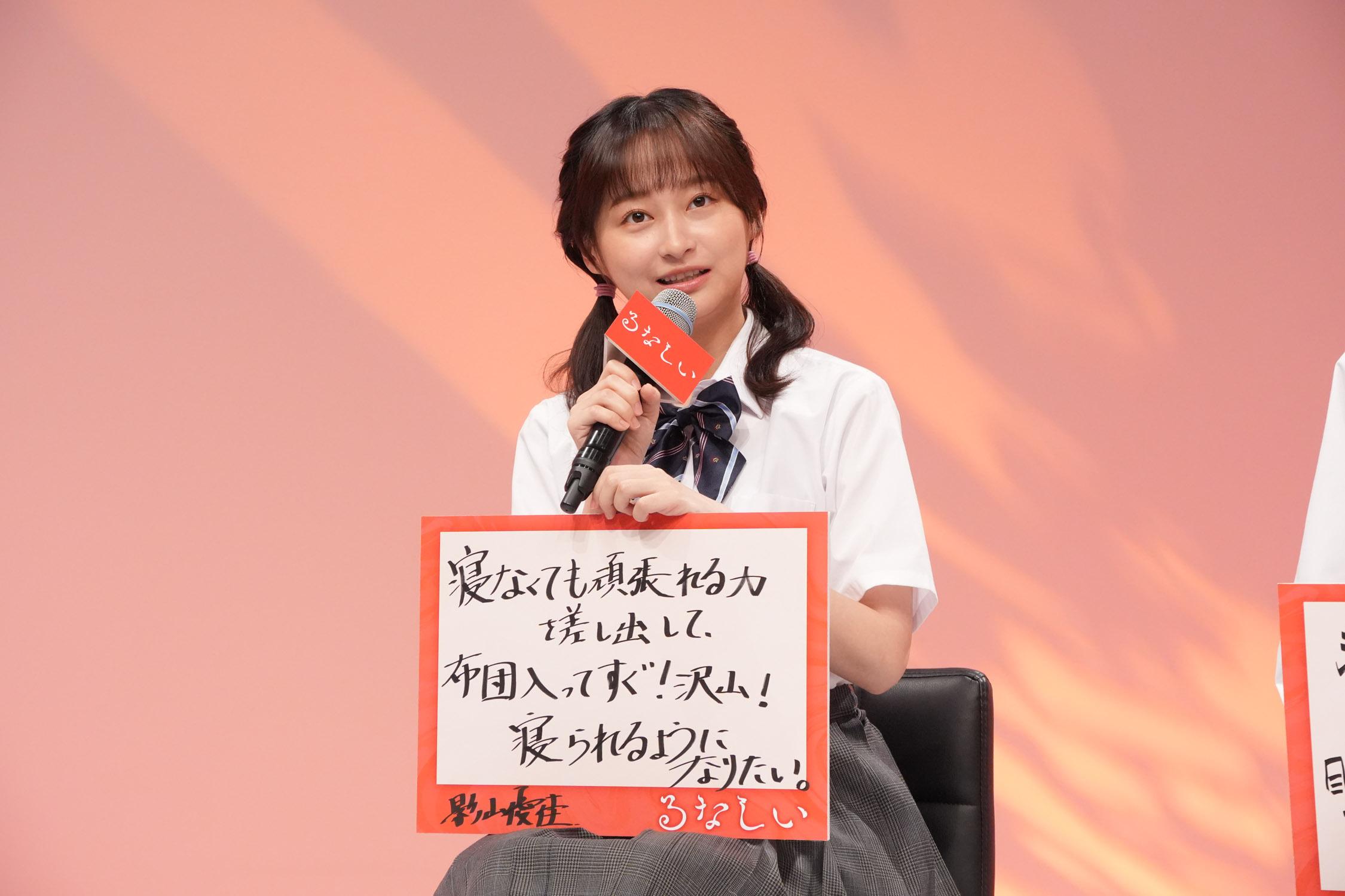 「るなしい」記者会見_影山様１ショット(フリップ)