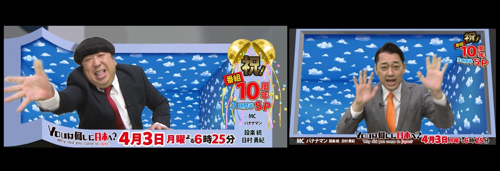 ©テレビ東京 YOU新宿ビジョン001