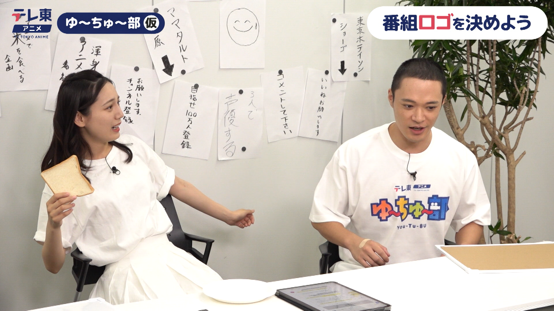 テレ東アニメゆ〜ちゅ〜部