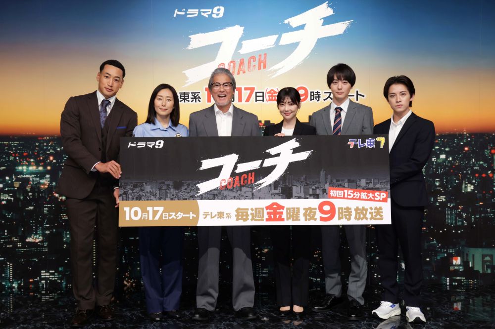 新ドラマ「コーチ」記者会見撮影現場も唐沢がコーチング!? 倉科らが明かす唐沢の的確なアドバイスとは？豪華キャスト勢揃い！ほかにはない刑事ドラマの魅力＆チームワーク抜群の裏側を語る