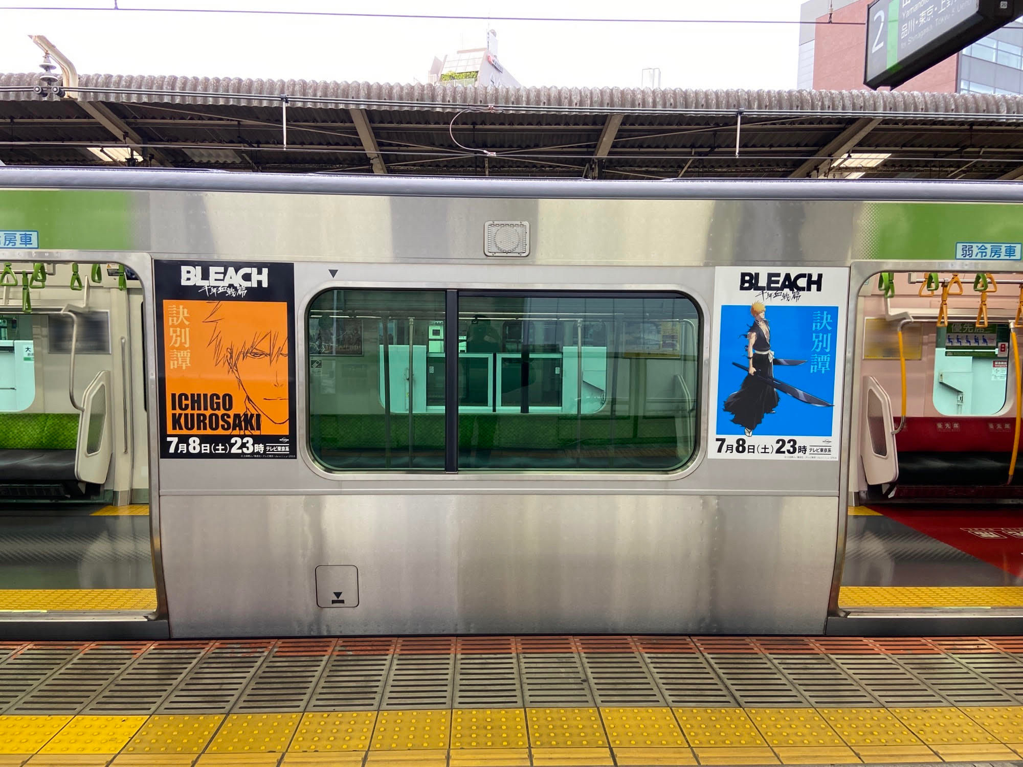 BLEACH 山手線１