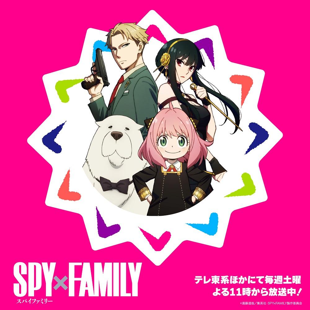 テレ東60祭_スパイファミリー