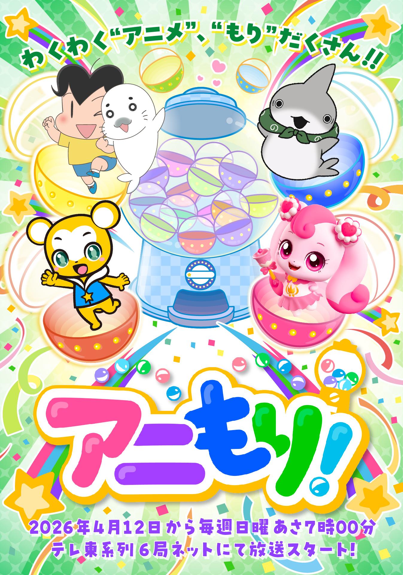 ア二もり