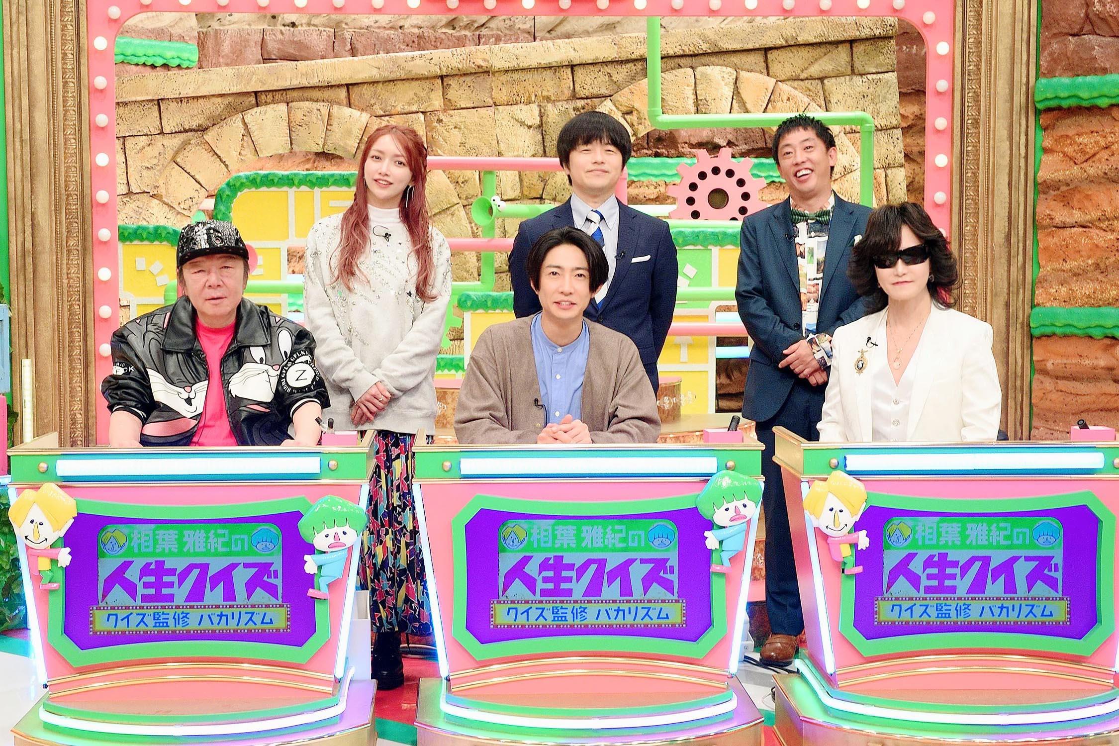 相葉雅紀、冠番組！待望の第２弾　クイズ監修・バカリズム！街ゆく一般人の“人生エピソード”を鬼才バカリズムがクイズ化！