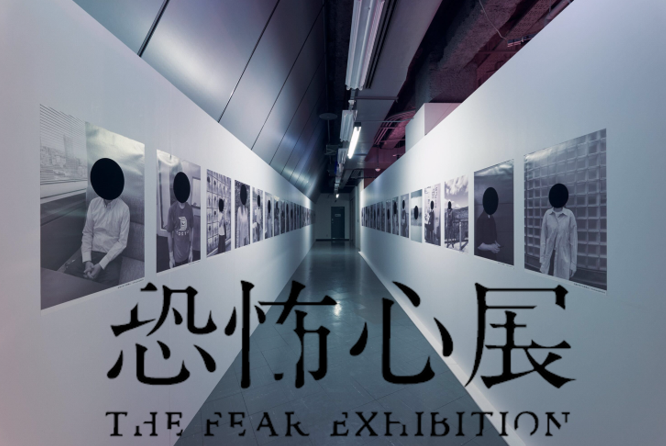 ホラー作家 梨×株式会社闇×テレビ東京 大森時生による『恐怖心展』本日開幕。SNSで早くも大きな話題にホラー作家 梨より コメント「これは、あなたの恐怖心と向き合うための展示です」