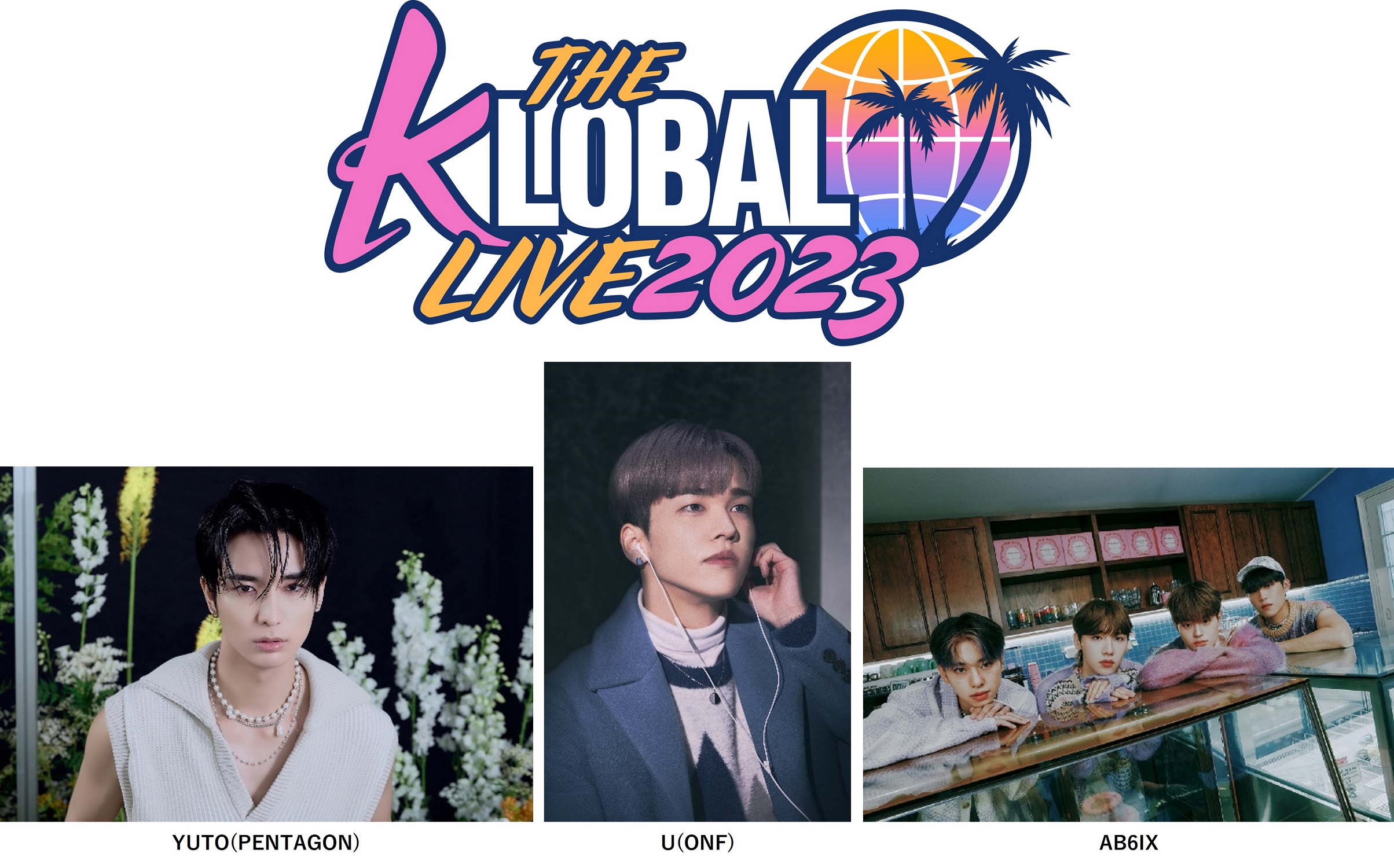 番組初となるイベント 「THE KLOBAL LIVE 2023」 が8月5日（土）に横浜アリーナにて開催決定！！明日13日（土）昼12時からはチケット先行受付をスタート！