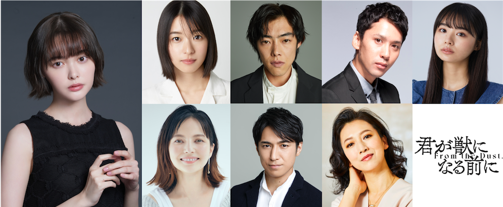 主演・北山宏光　4/5(金)スタート「君が獣になる前に」ヒロイン＆メインキャストが続々決定！！