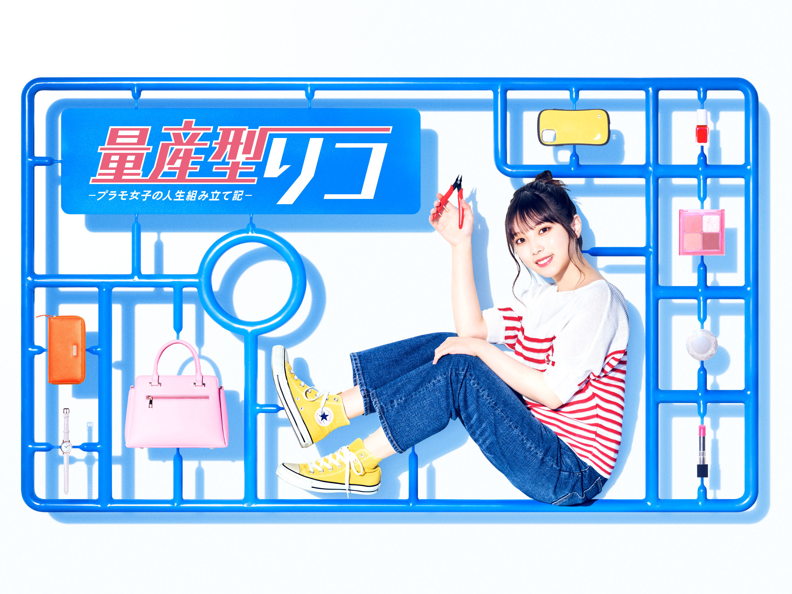 「量産型リコ」KV