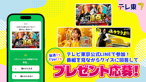 「選ばれし頂点サマ」“動物寝かしつけクイズ”を実施！ゴッドハンドの超絶テクを予想してアマギフを当てよう！ 
