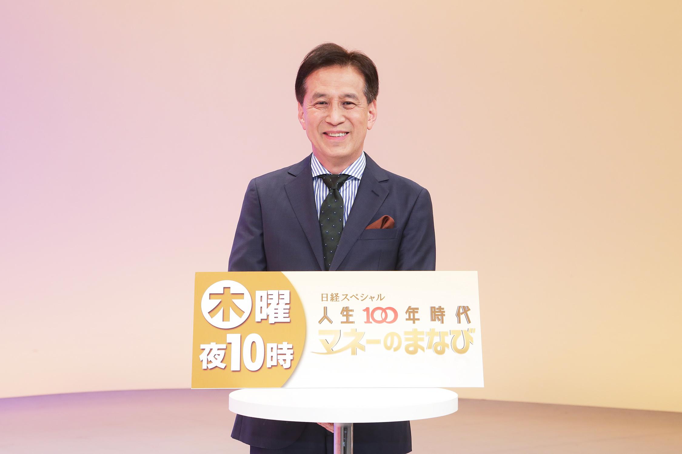 マネーのまなび 村尾信尚