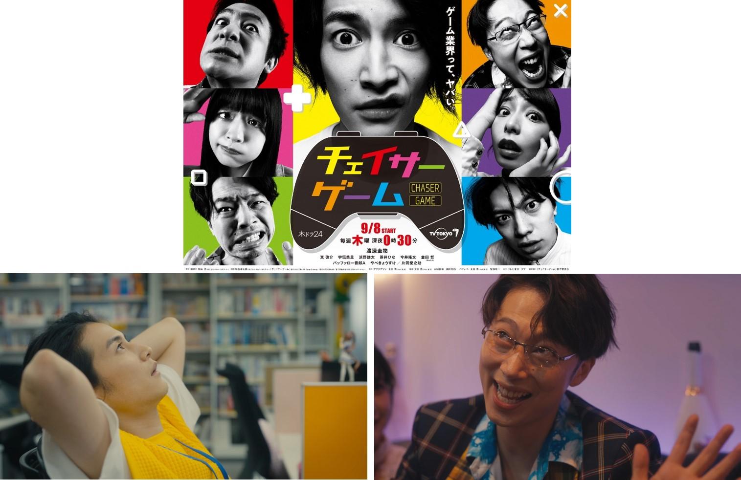 業界注目度NO.１！各界の著名人からの称賛コメントを公開！ レベルファイブ日野晃博氏「我々の業界の闇に切り込んでいるのか？」ゲーム業界の”ウラ側”を赤裸々に描いた新感覚のお仕事奮闘ドラマクセ強の新キャラが登場、波乱の後半戦へ突入！