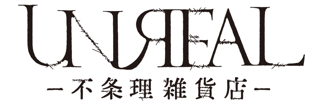 染谷俊之×小西詠斗 W 主演ドラマ「UNREAL-不条理雑貨店-」豪華キャスト一挙解禁！