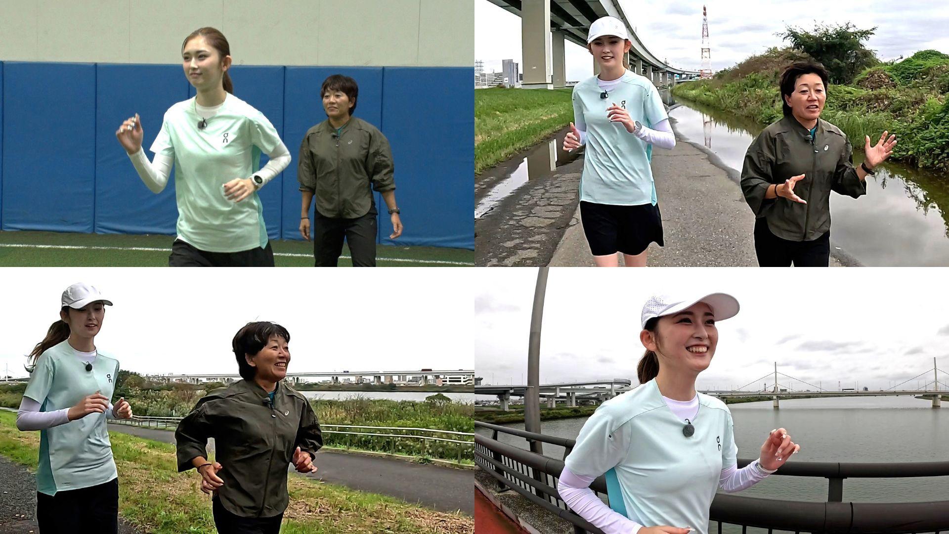 【ＢＳテレ東】ゆうちゃみにオリンピック金メダリスト・野口みずきがガチ指導！「ランナーズサロン」10月11日（日）昼１2時から放送