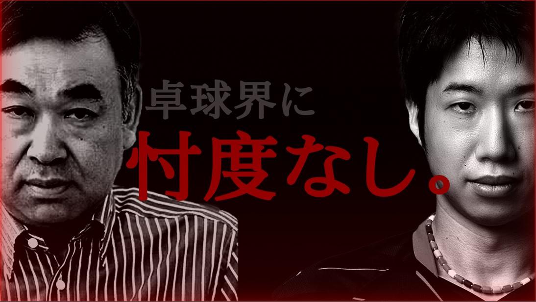卓球塾