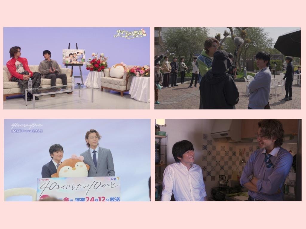 風間俊介＆庄司浩平による全話トレンド入りの大ヒットBLドラマ　年末一挙再放送決定！ドラマ24「40までにしたい10のこと」放送後は“まぼろし”の未公開映像＆秘蔵メイキングを追加した＜特別版＞をTVerで見逃し配信！