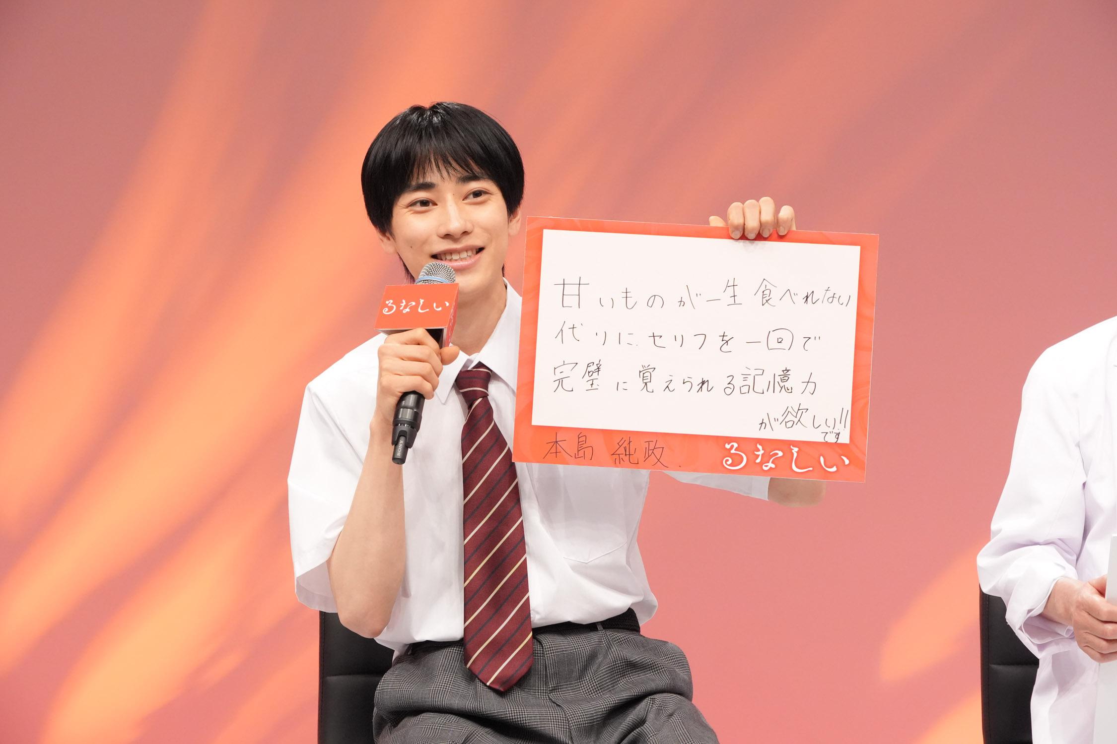 「るなしい」記者会見_本島様１ショット(フリップ)