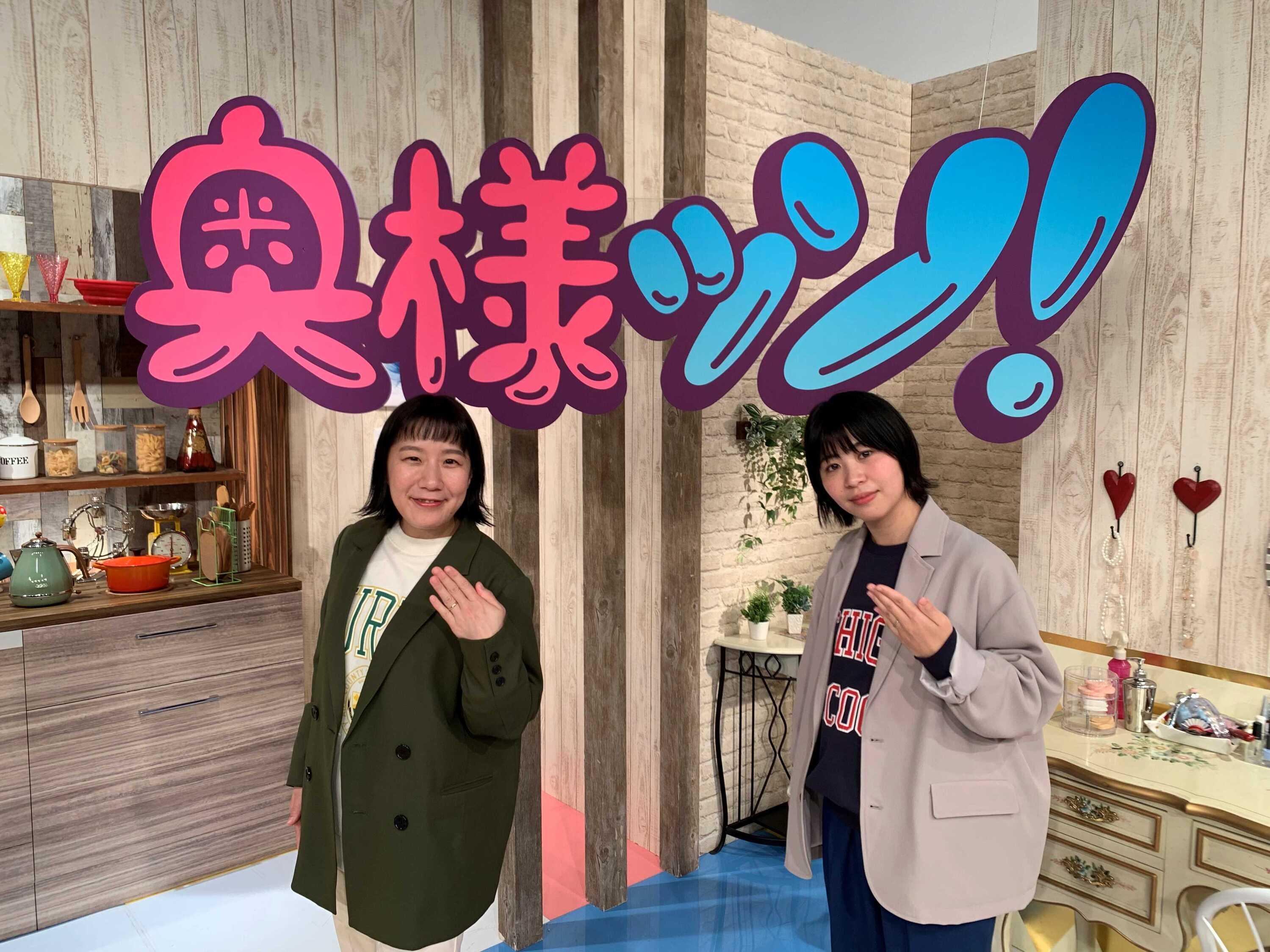 奥様ッソ