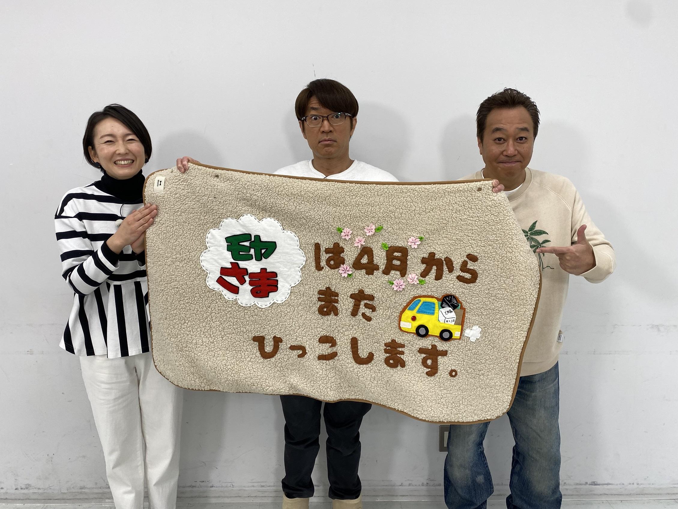 モヤモヤさまぁ～ず２