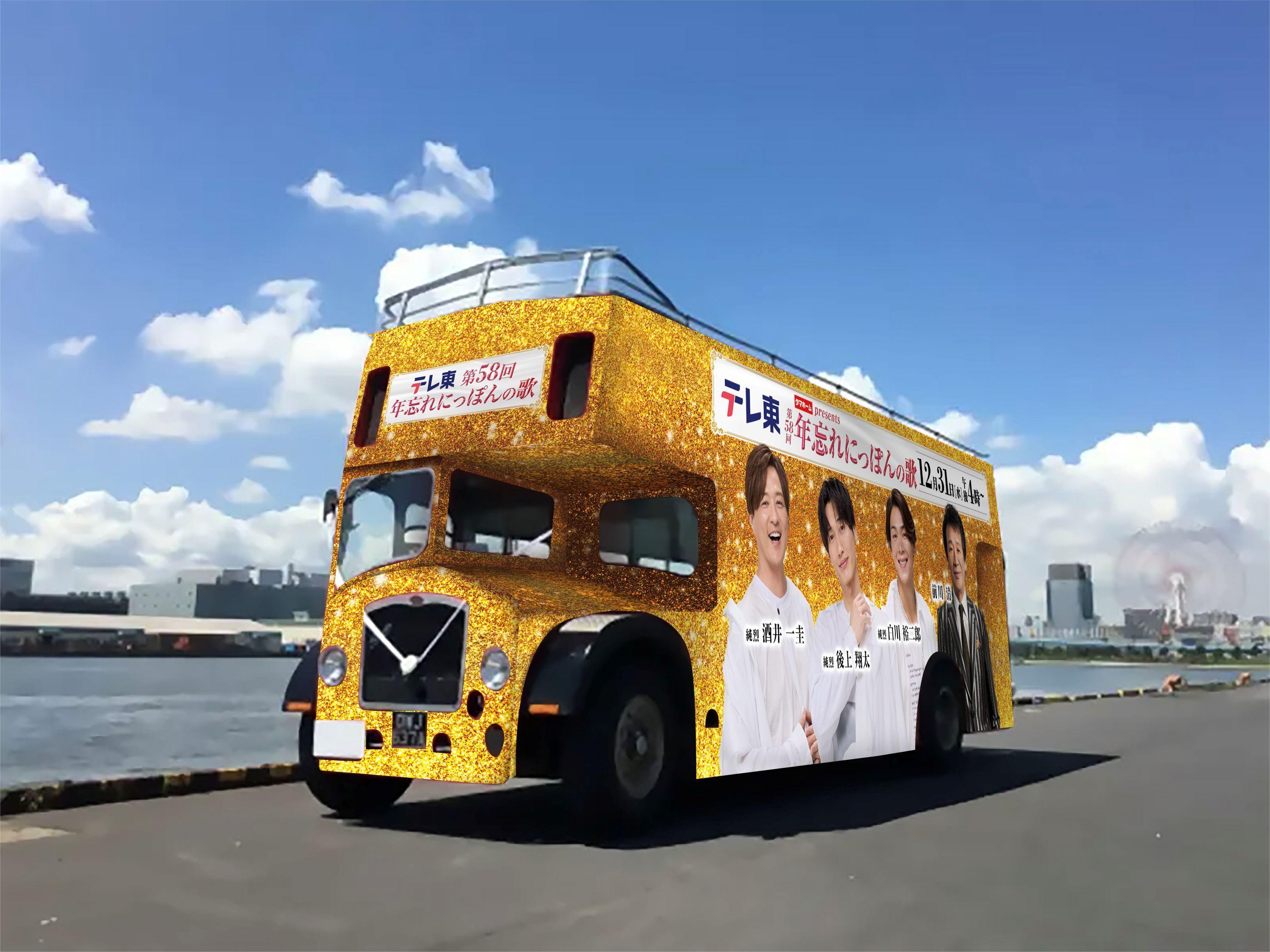 ©テレビ東京 年忘れ2報2