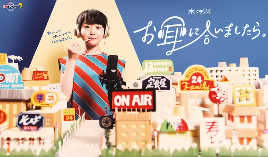 ©「お耳に合いましたら。」製作委員会 お耳に合いましたら