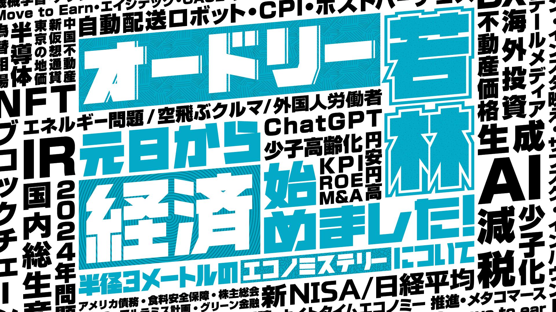 若林 ロゴ