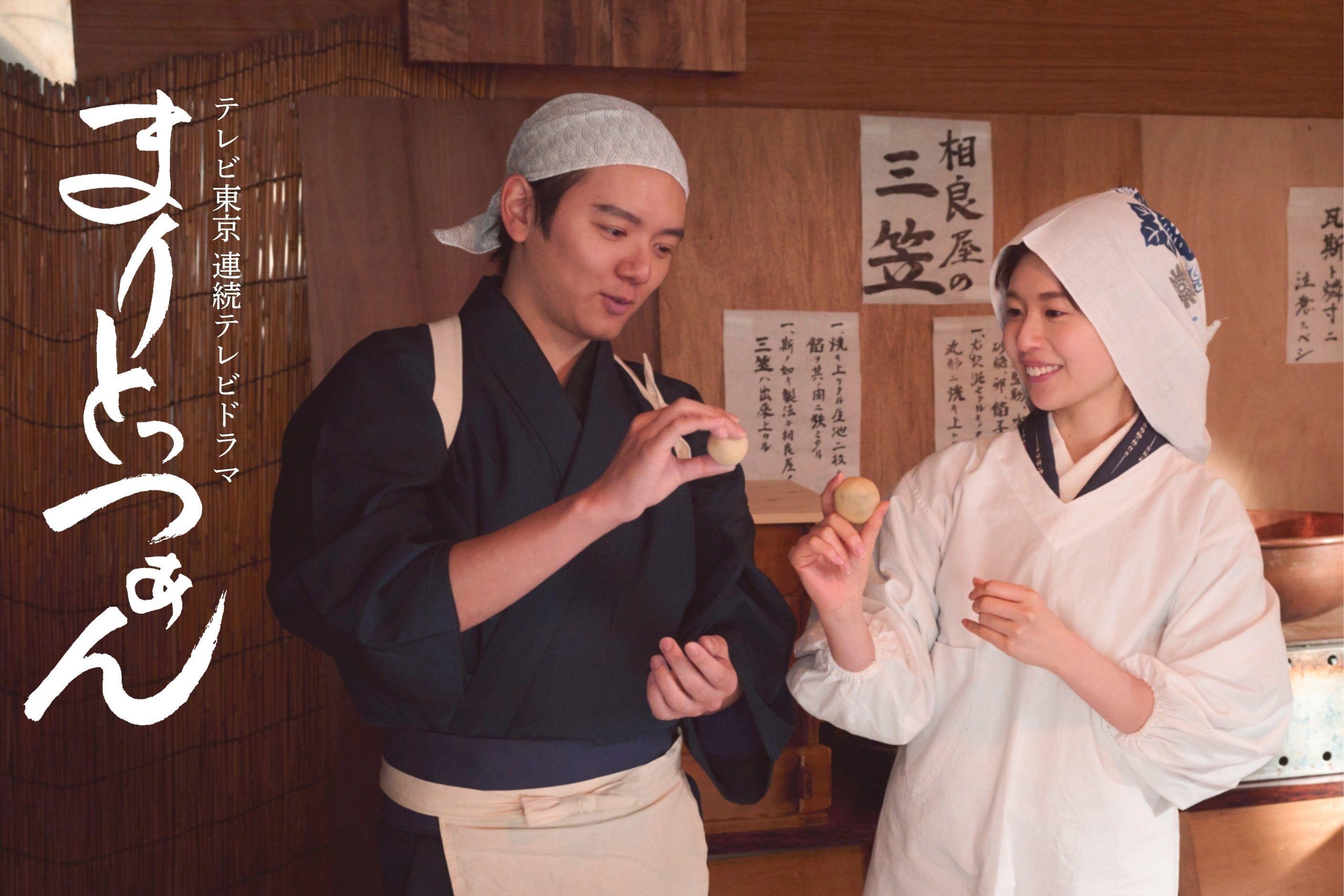 「架空名作劇場」９０年代に放送された？朝の連続テレビドラマ「まりとっつぁん」を主演・松田好花、語り・友近で放送！濱田龍臣、三倉茉奈、村方乃々佳、平子祐希の出演も決定！