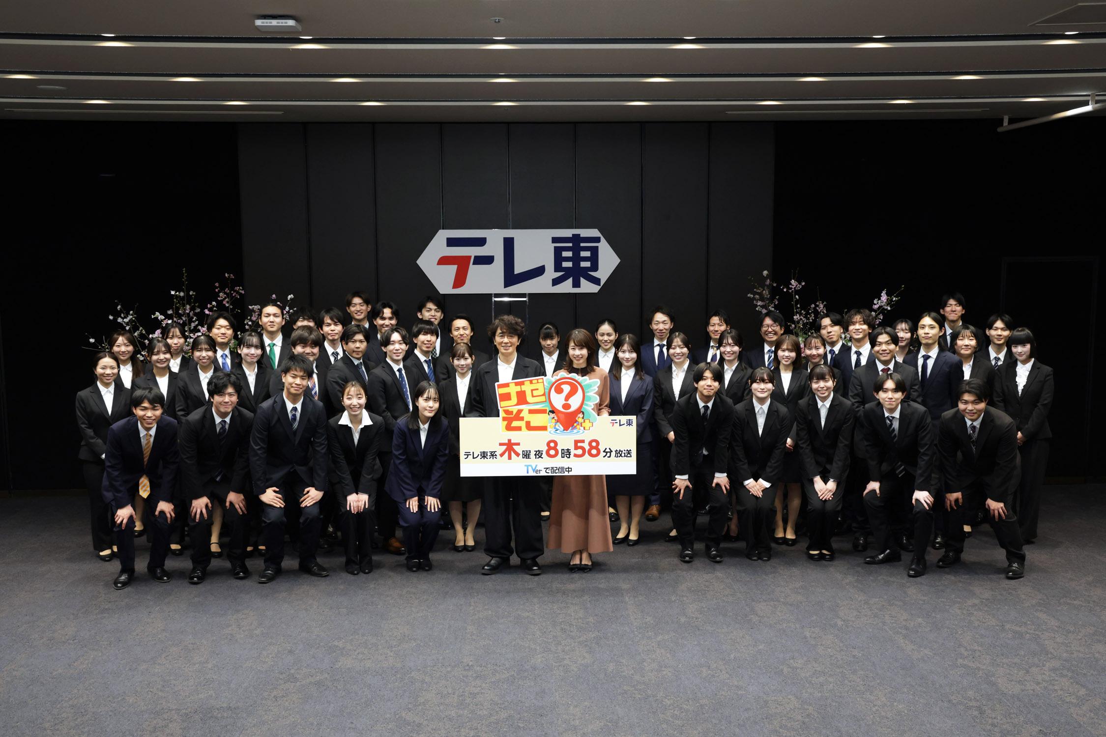 入社式にユースケ・サンタマリア＆加藤綾子が登壇！新入生からのリアルな悩みにユーモアたっぷりのアドバイス！ユースケ：「昔の自分を見てるみたい」加藤綾子：「同期は大切に」