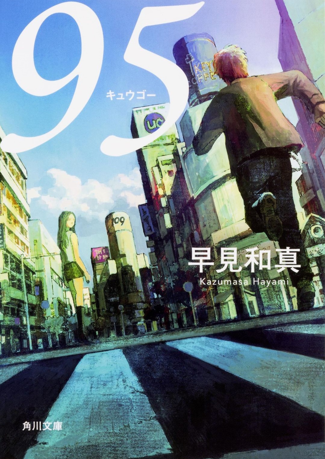95書影