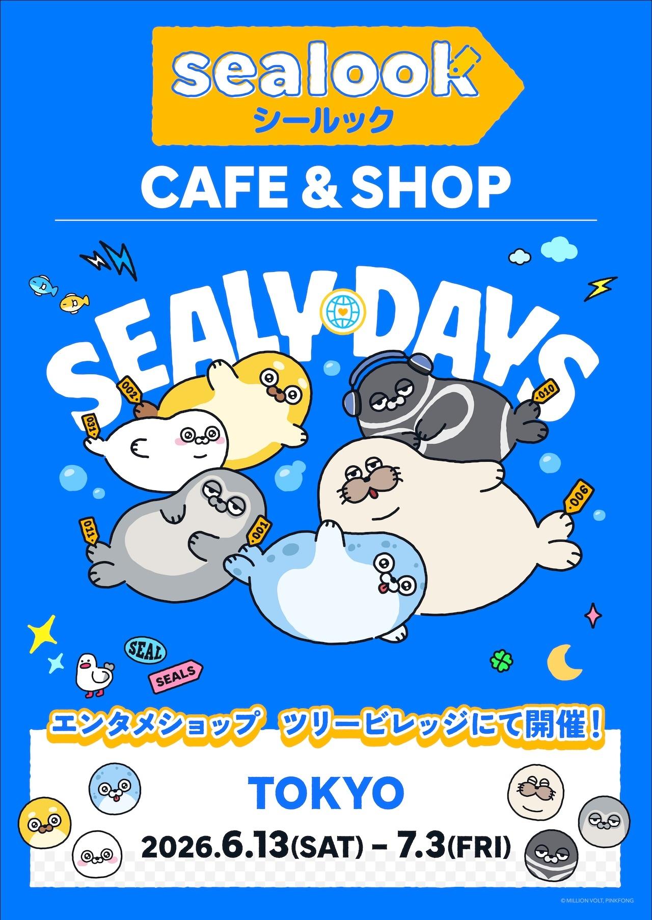 「SEALOOK」初のコラボカフェ開催決定！ツリービレッジ東京店にて2026年6月13日（土）～7月3日（金）
