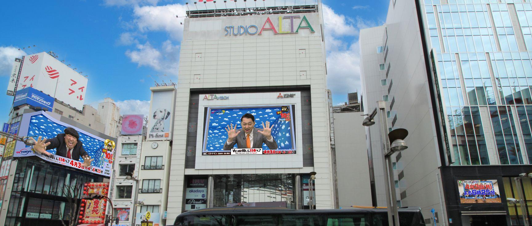 YOU新宿ビジョン002
