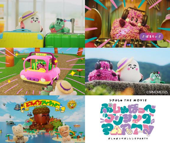 SPMOVIE2025_0220_3