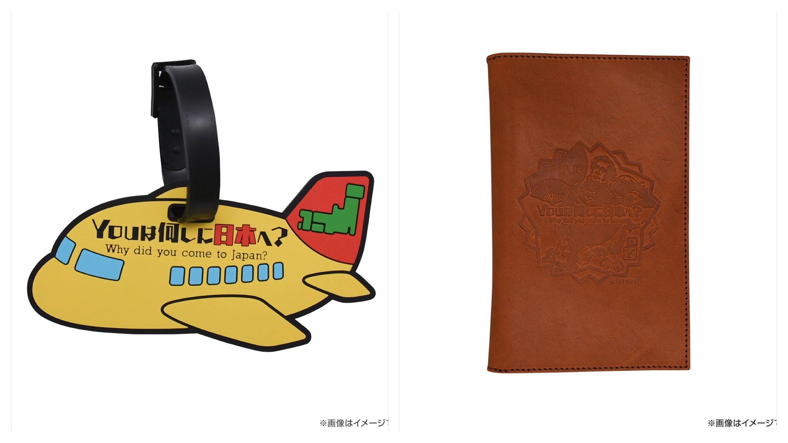 YOUは何しにグッズ