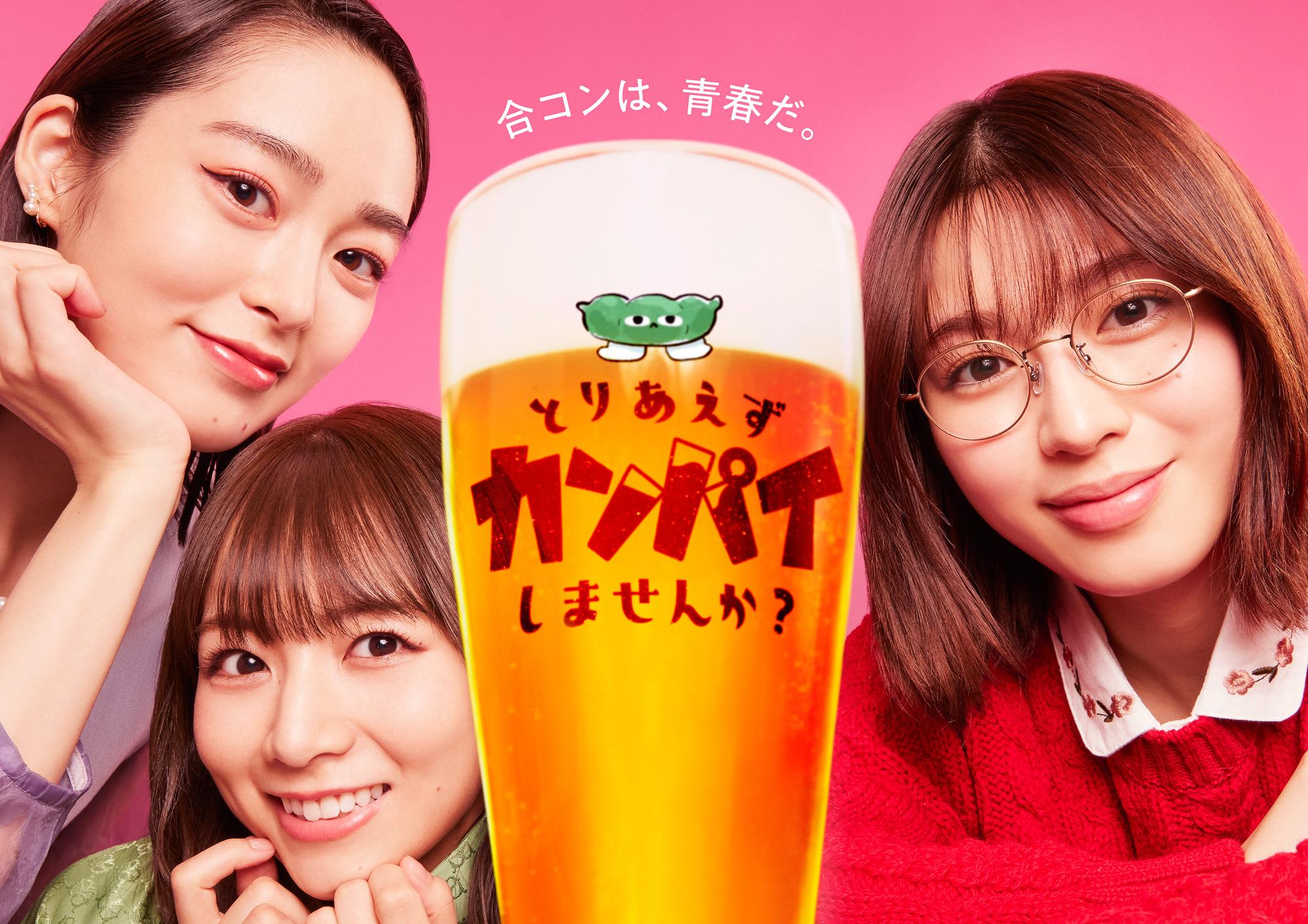 ©テレビ東京 とりあえずカンパイしませんか?メインビジュアル