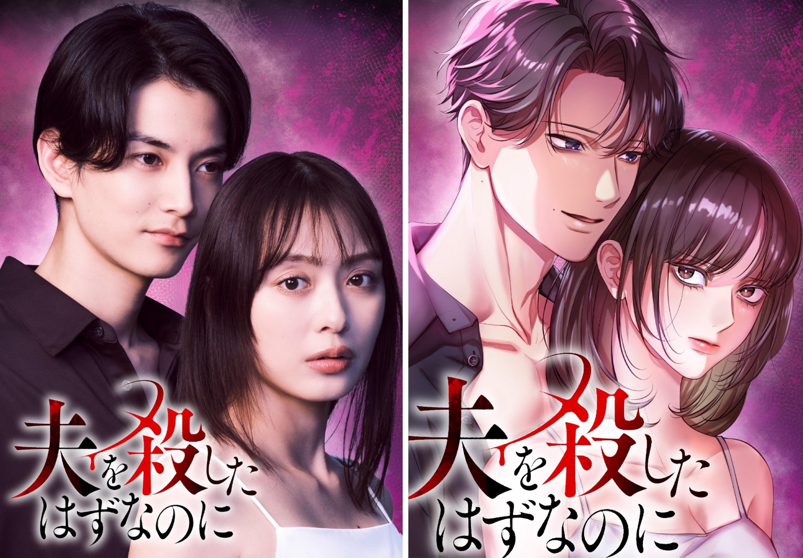 7/6（月）夜11時6分～放送スタート！主演 内田理央×渡邊圭祐！何度死んでも、不倫夫と愛人へ復讐を繰り返すタイムリープ復讐サスペンス「夫を殺したはずなのに」放送決定！