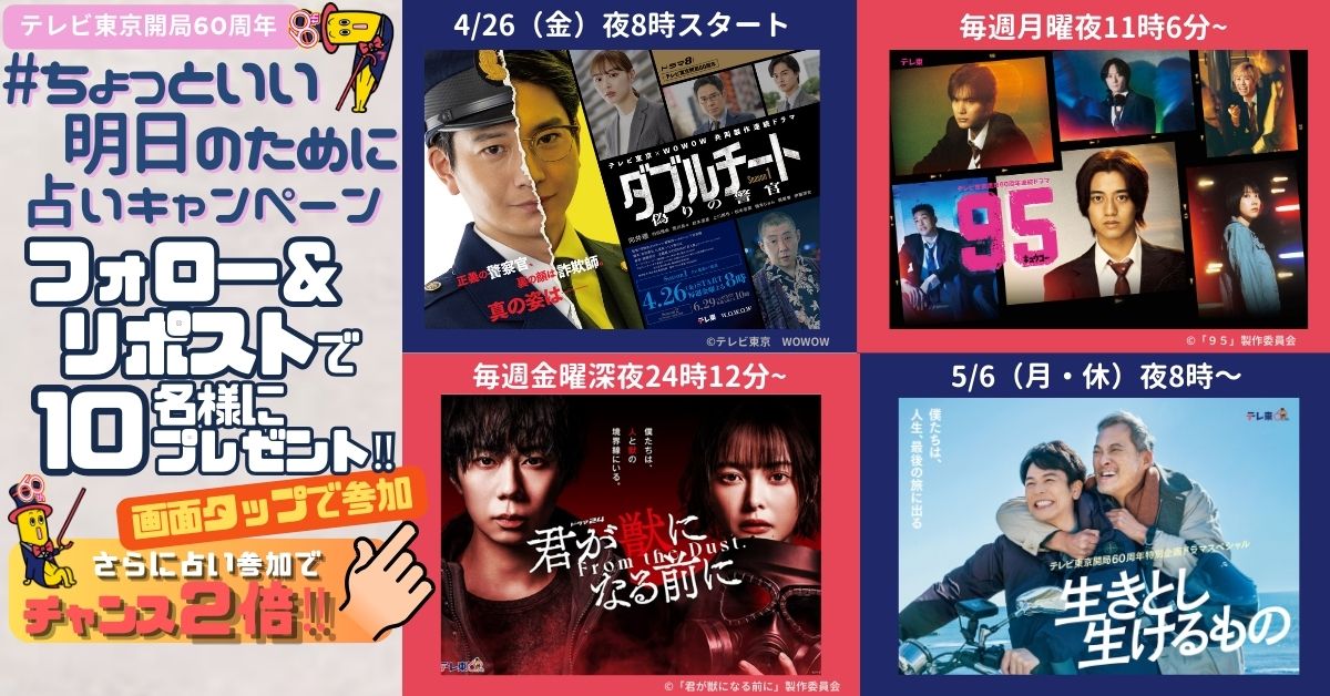 4月ドラマCP