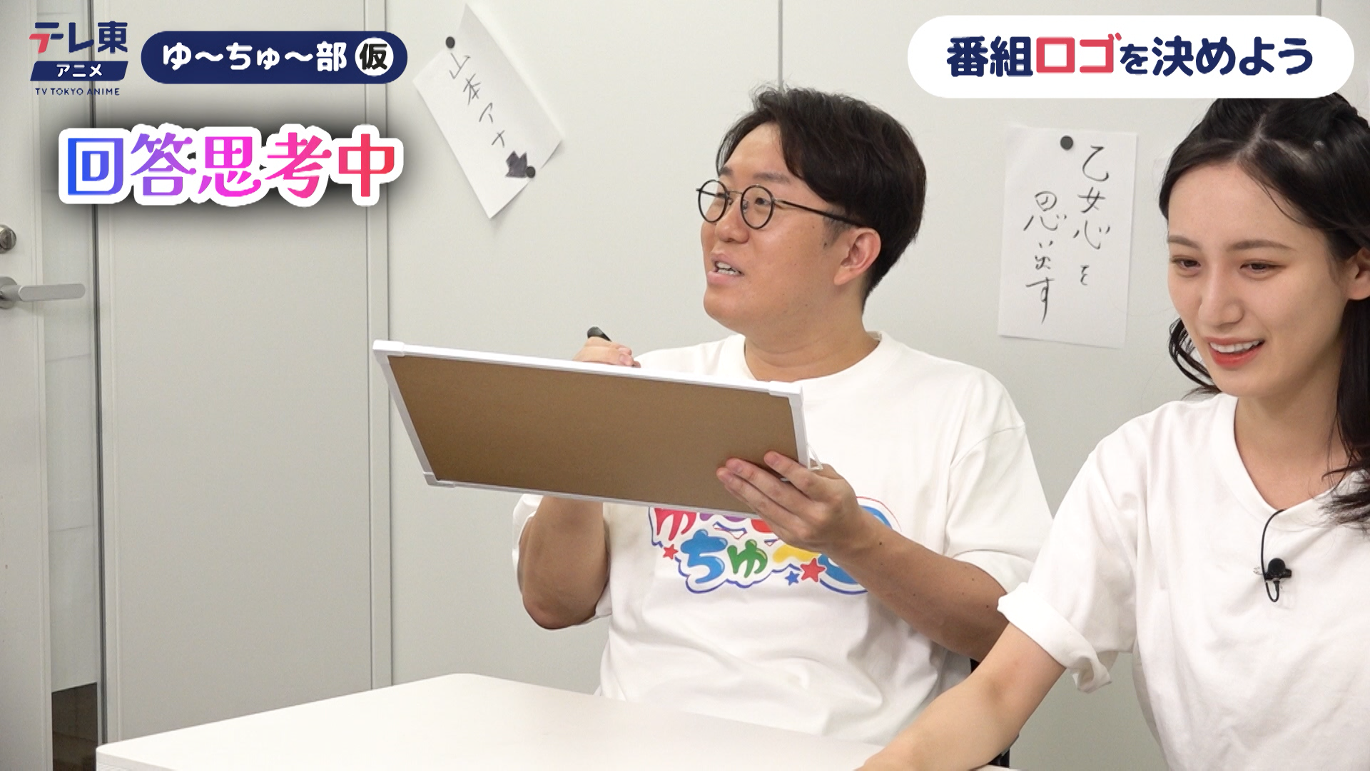 テレ東アニメゆ〜ちゅ〜部