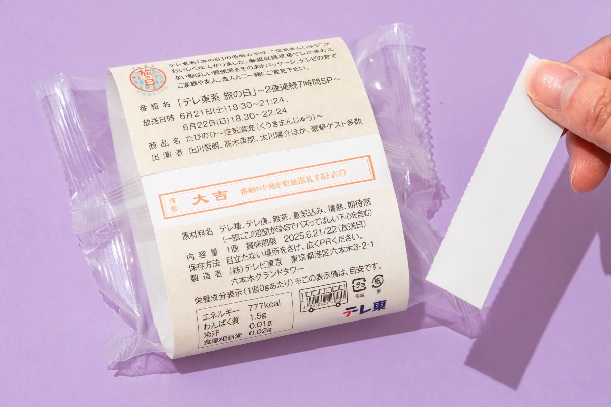 空気_おみくじ