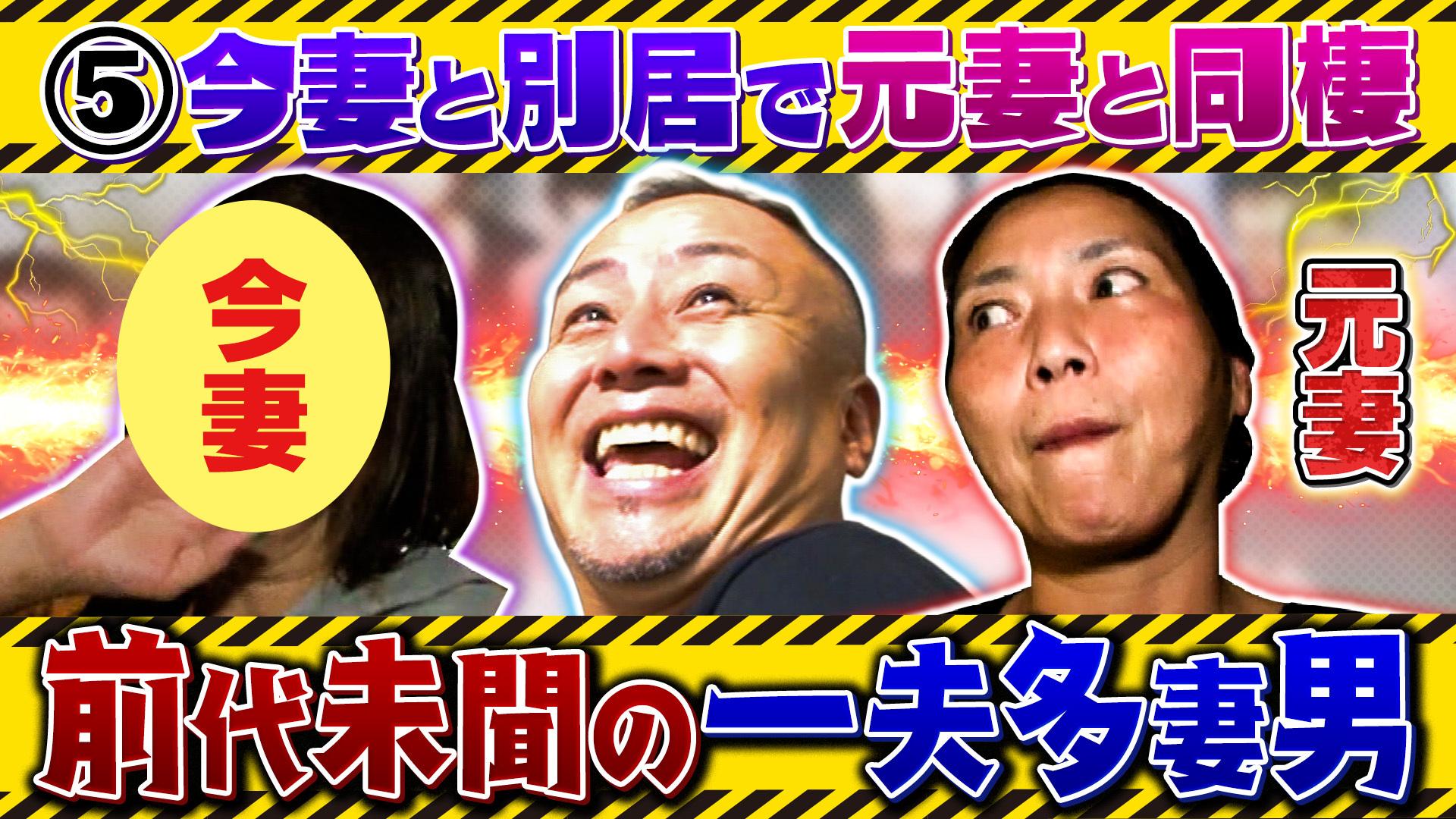 ©テレビ東京 家総選挙6