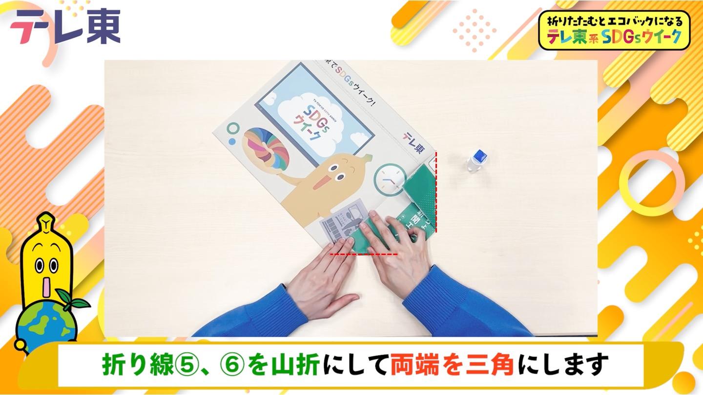 作り方７